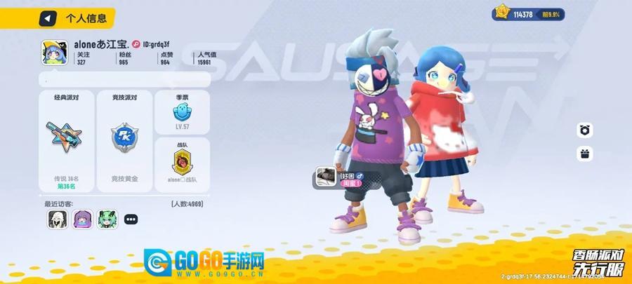 香肠派对体验服手机版图1