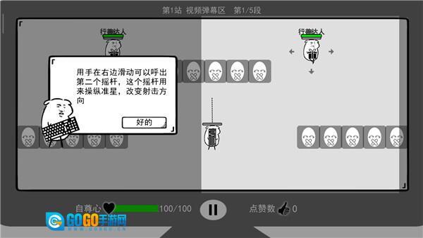 我是键盘侠最新版图5