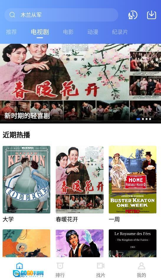 行星视频旧版图3