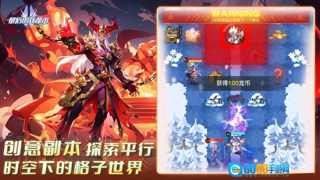 最后的龙都市图3