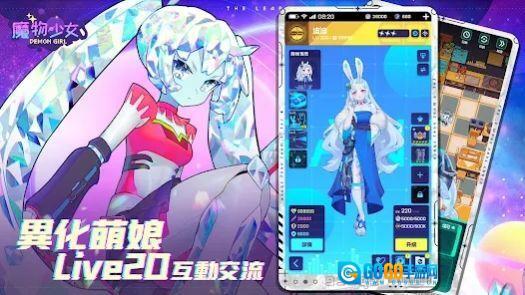 魔物少女图2