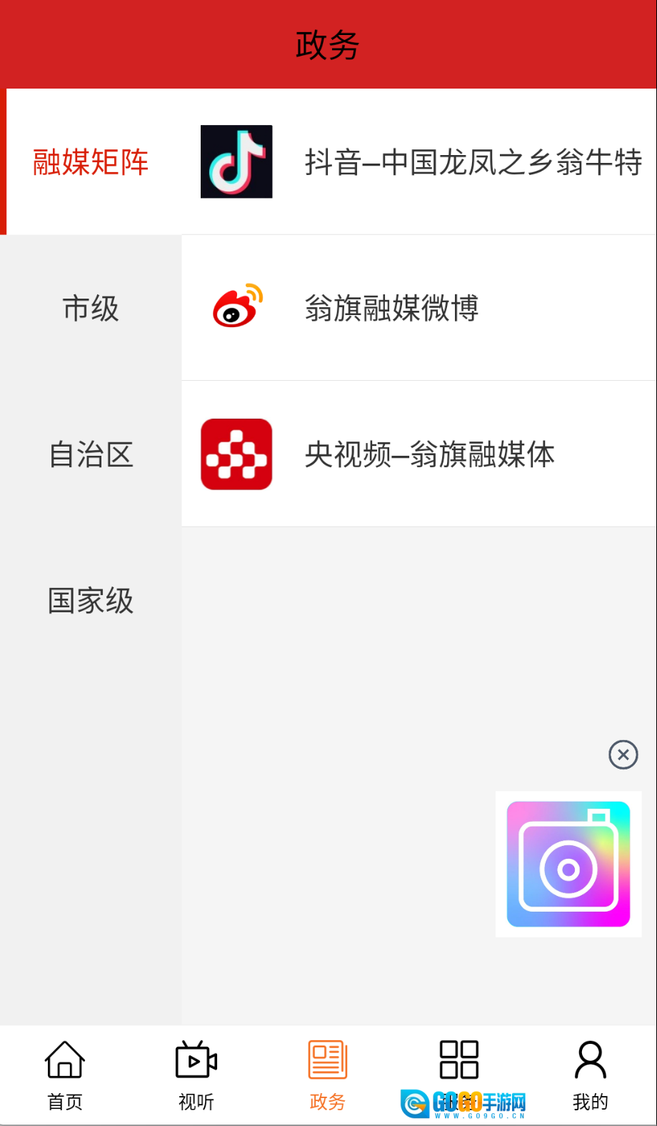 活力翁牛特图1
