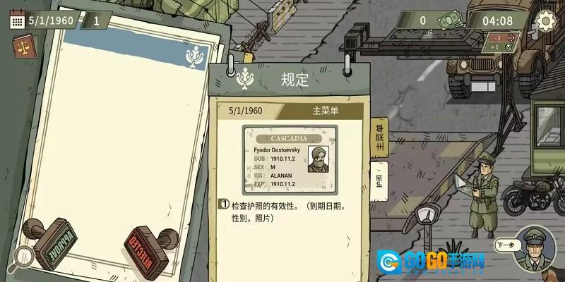 黑色边境2完整中文版图2