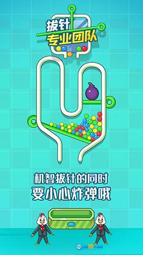 拔针专业团队图2