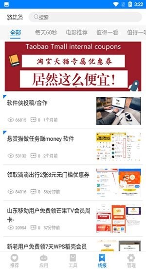 小兔软件库老版本图3