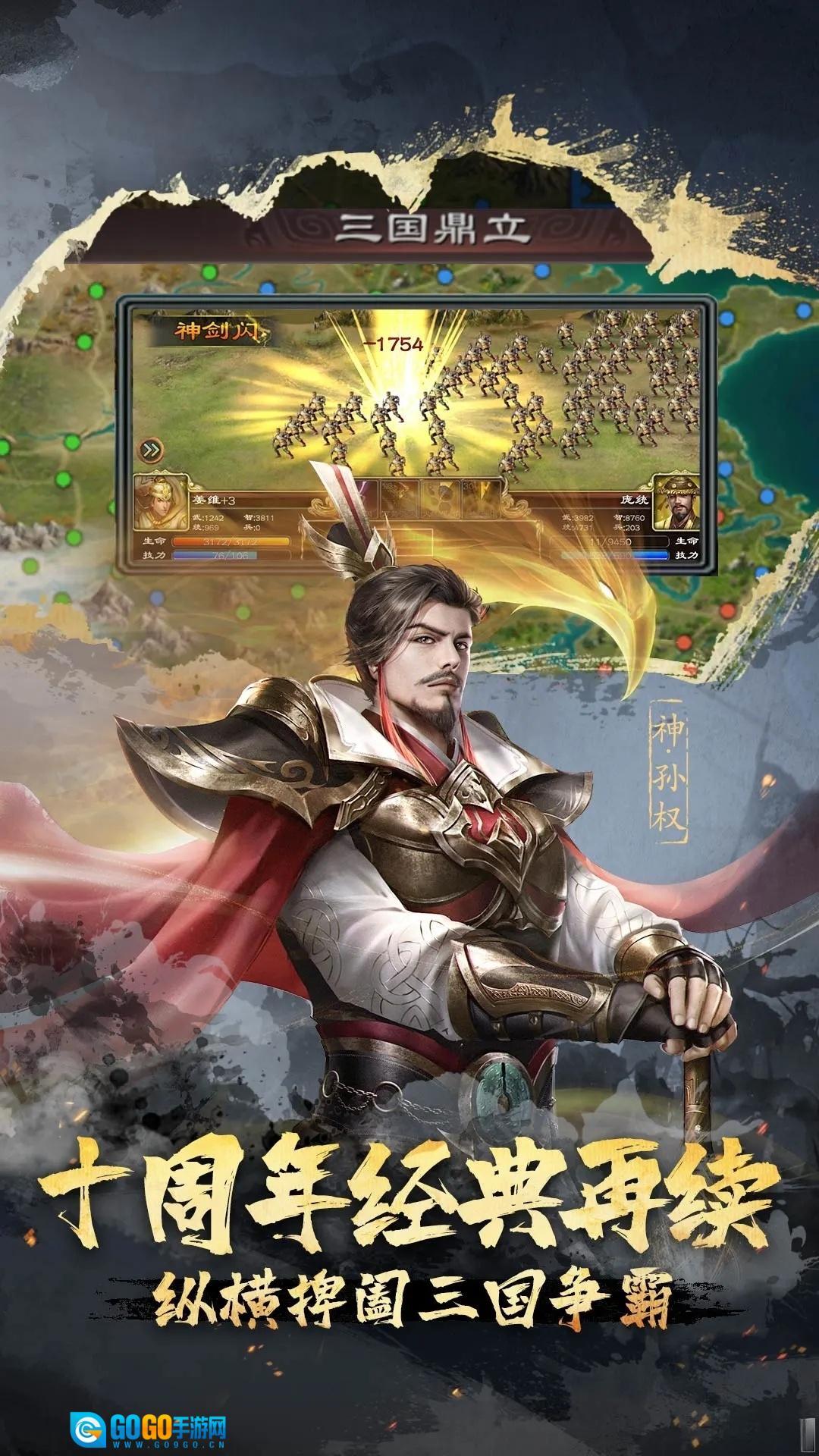 超级群英传应用宝版图1