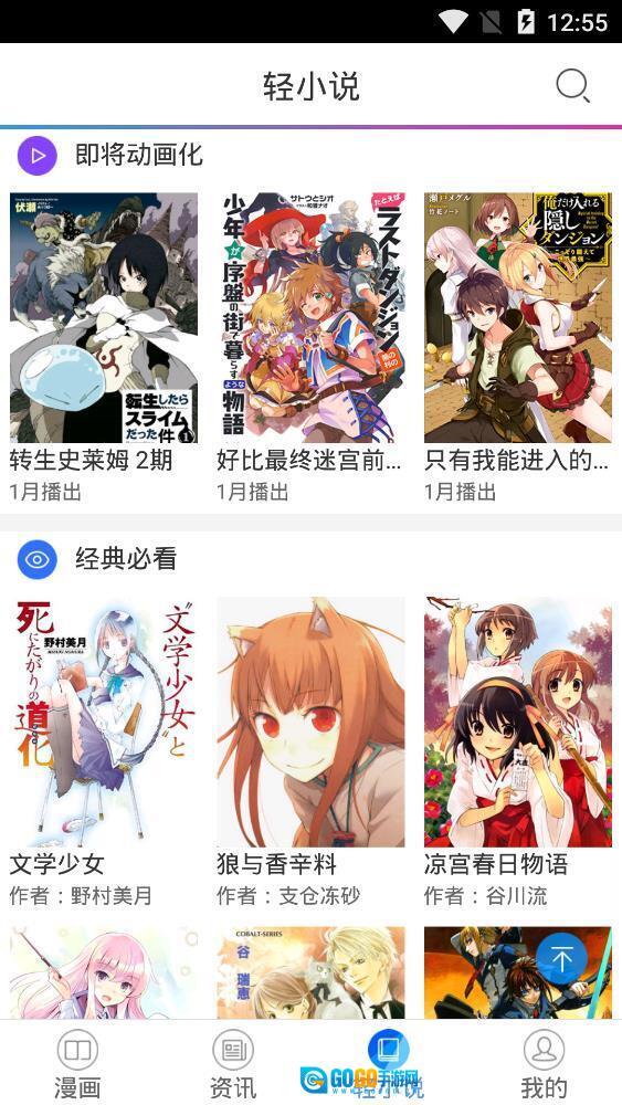 酷爱漫画免费版图4