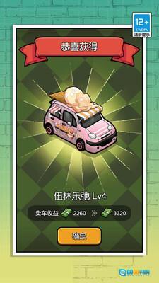 想做车库厂长吗图1