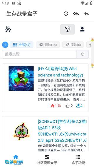 生存战争盒子手机版图2