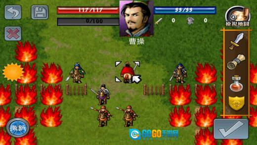 三国志曹操传单机版图3