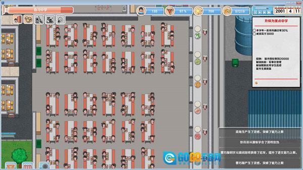 高考工厂模拟图3