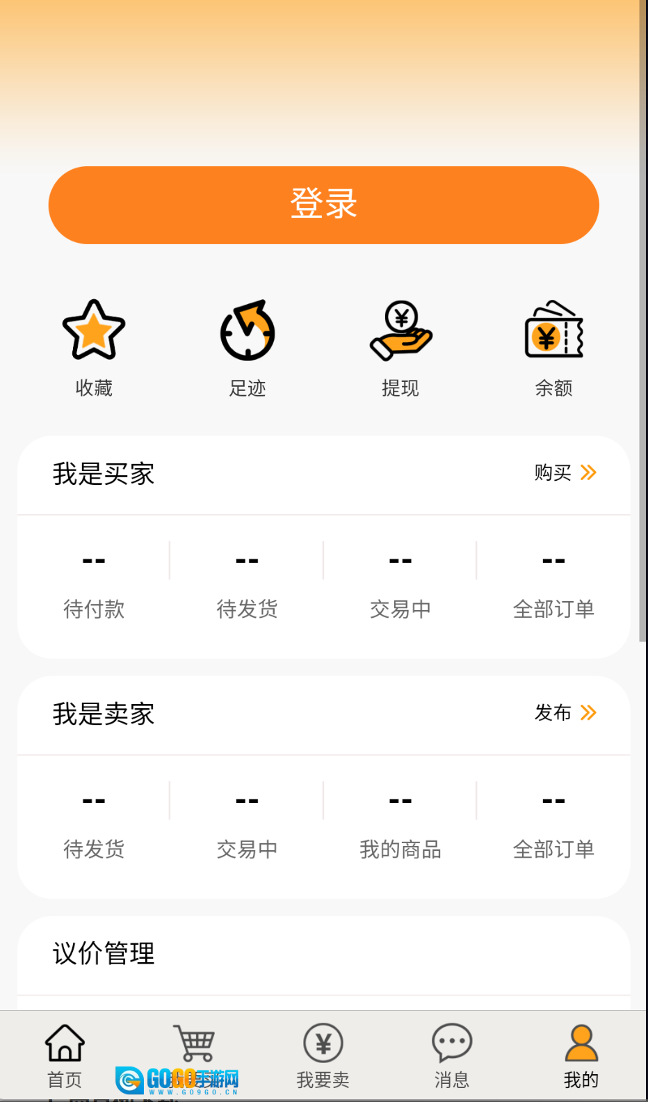 易橙代售图1