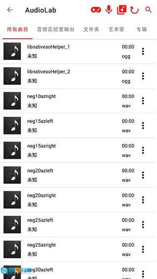 AudioLab中文正式版图4