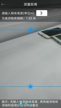 手机尺子图2