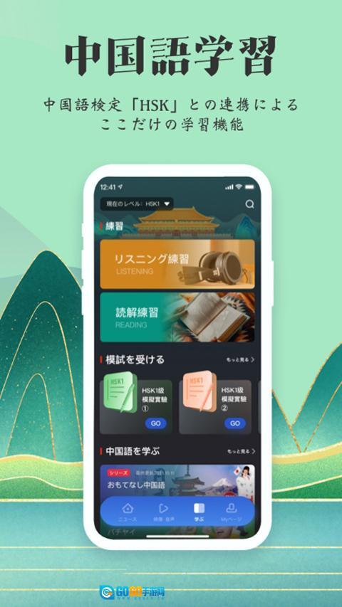 KANKAN日语图5