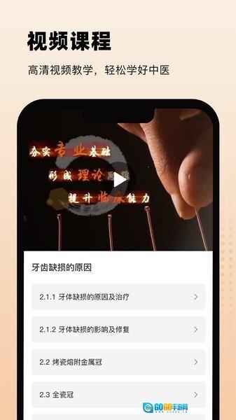 中医舌诊图解大全图3