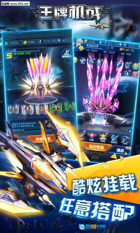 王牌机战安卓版图1