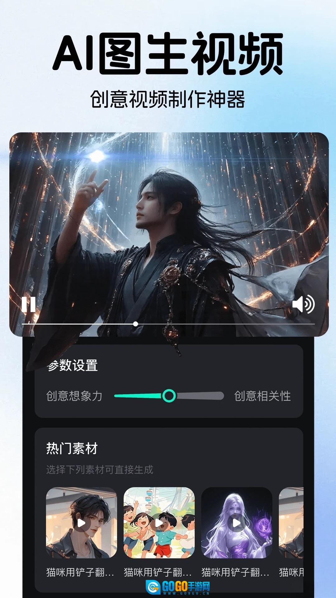 AI全能帮手软件图5