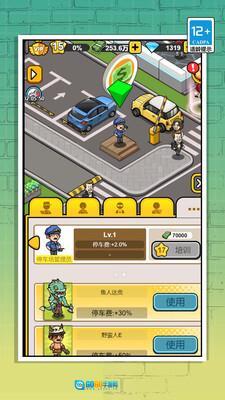 想做车库厂长吗图2