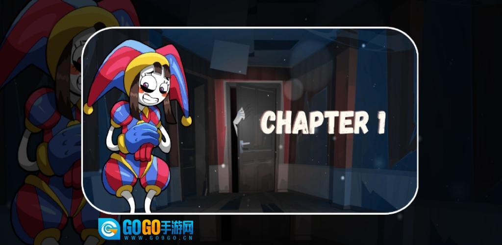 庞妮逃脱马戏团之家图1