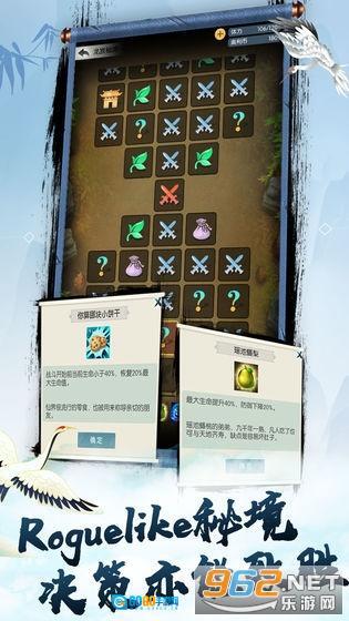 无极仙途良心修仙安卓版图4