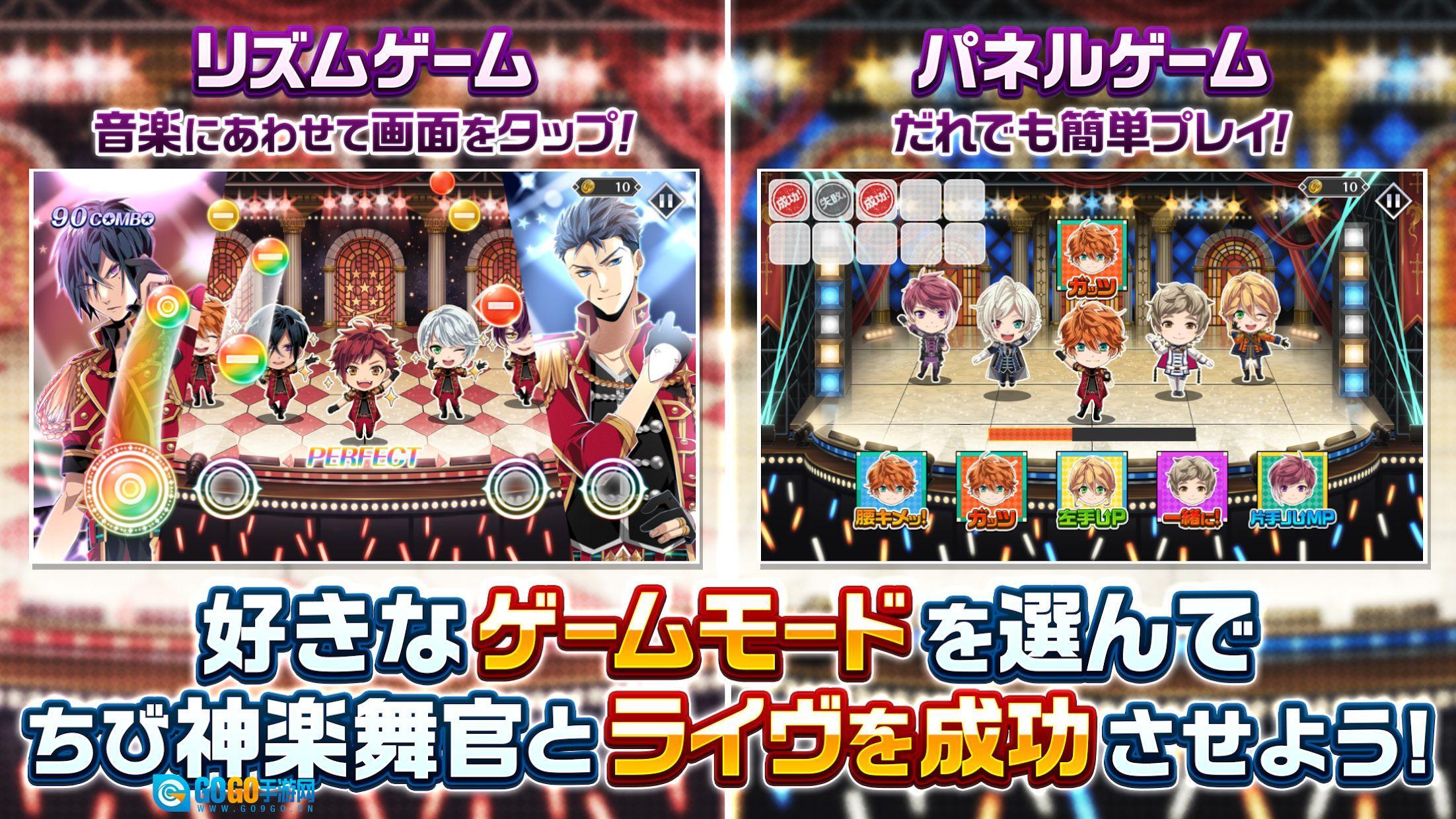 REALIVE帝都神乐舞队安卓版图2