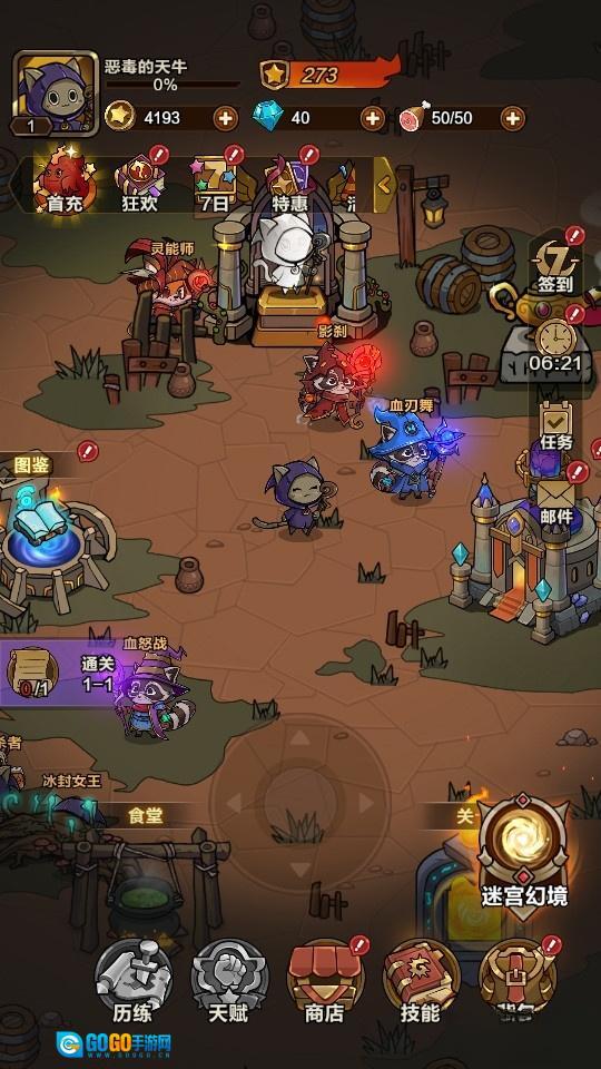 剑与黎明游戏图4