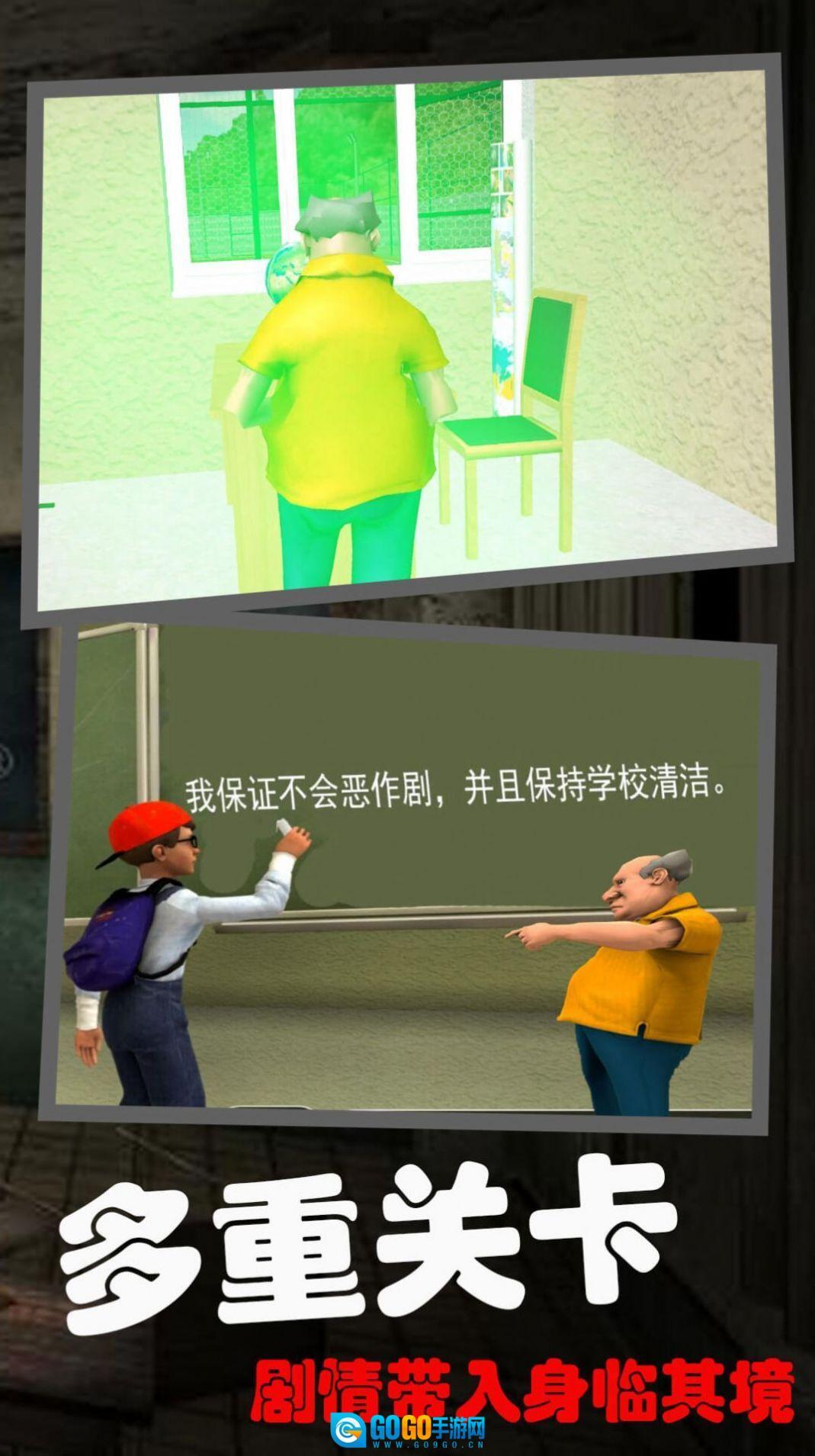 恐怖的校园秘密图2