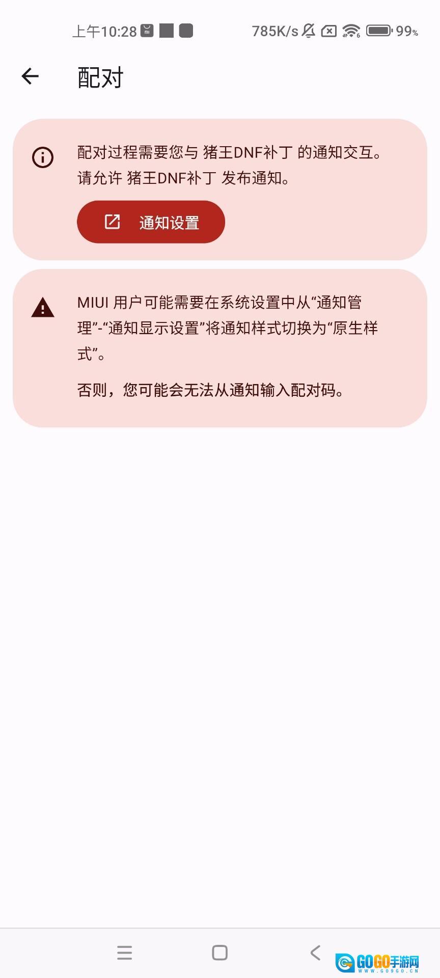猪王DNF鬼泣阿修罗反和谐补丁图1