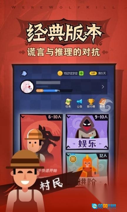 口袋狼人杀游戏图2