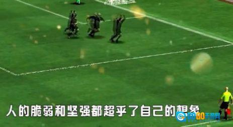 我的足球总决赛图3