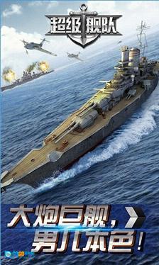 超级舰队草花版图1