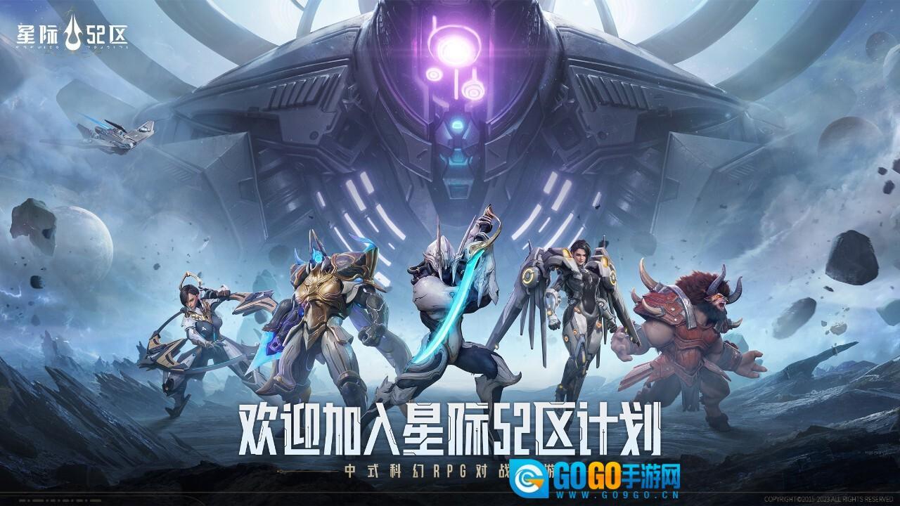 星际52区国际服版图1