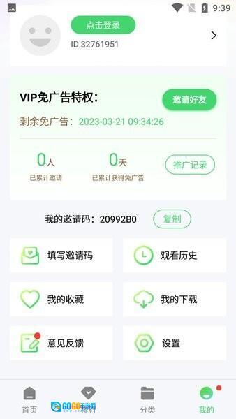 疯狂影视手机版图4