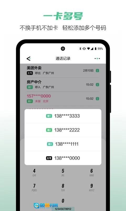 中国移动和多号图5