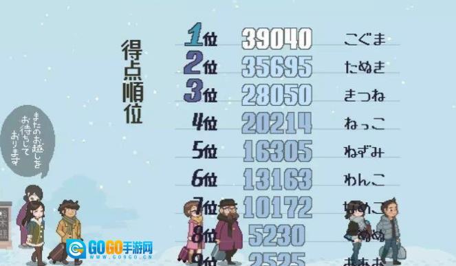 雪屋温泉旅馆小熊移植版图2