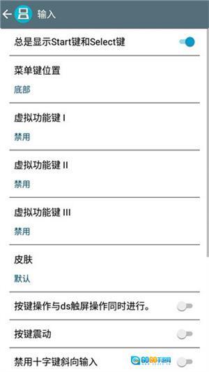 NDS模拟器bios固件版图3