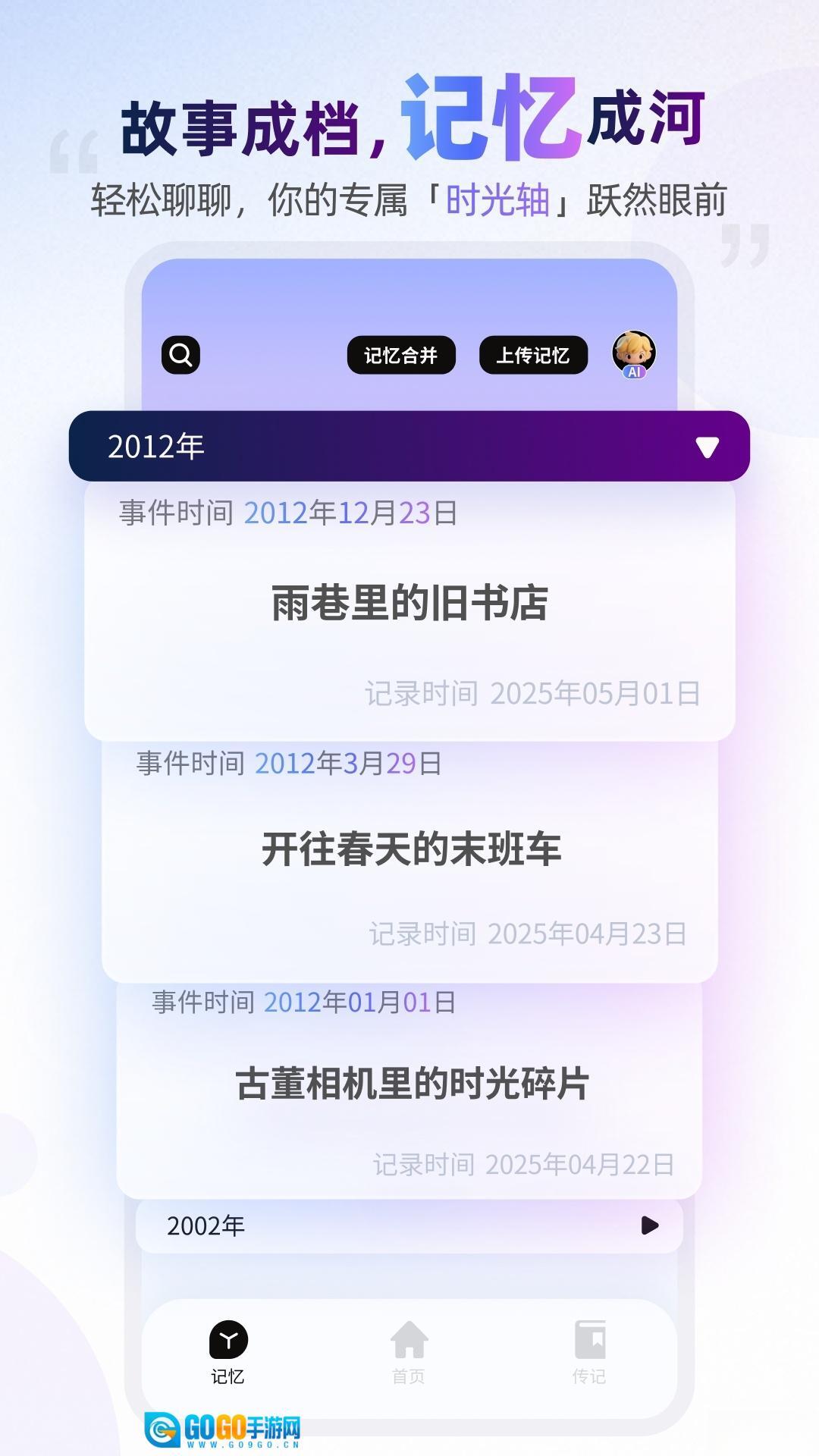 数字人生最新版图1