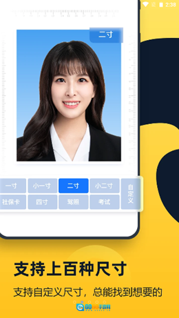 全能一寸证件照图4