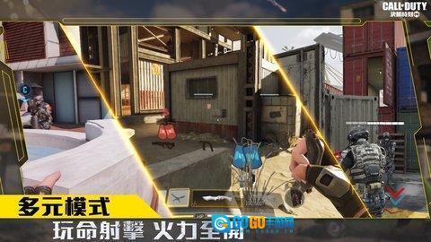 使命召唤台服图3