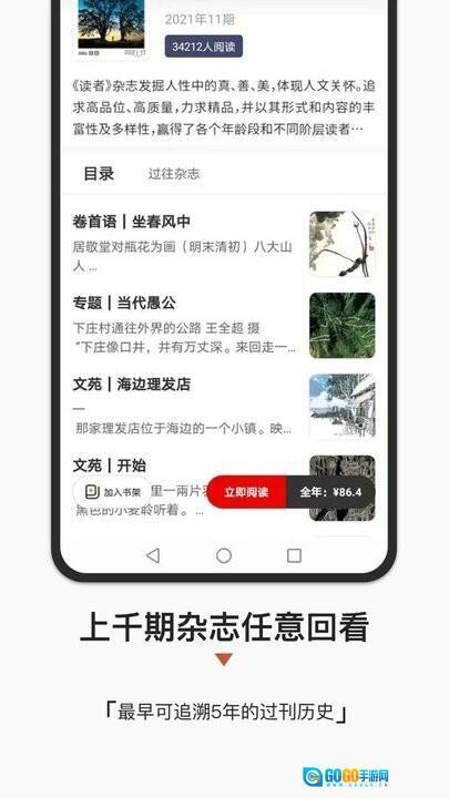 名刊会图3