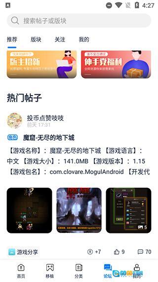 爱吾游戏宝盒正版图4