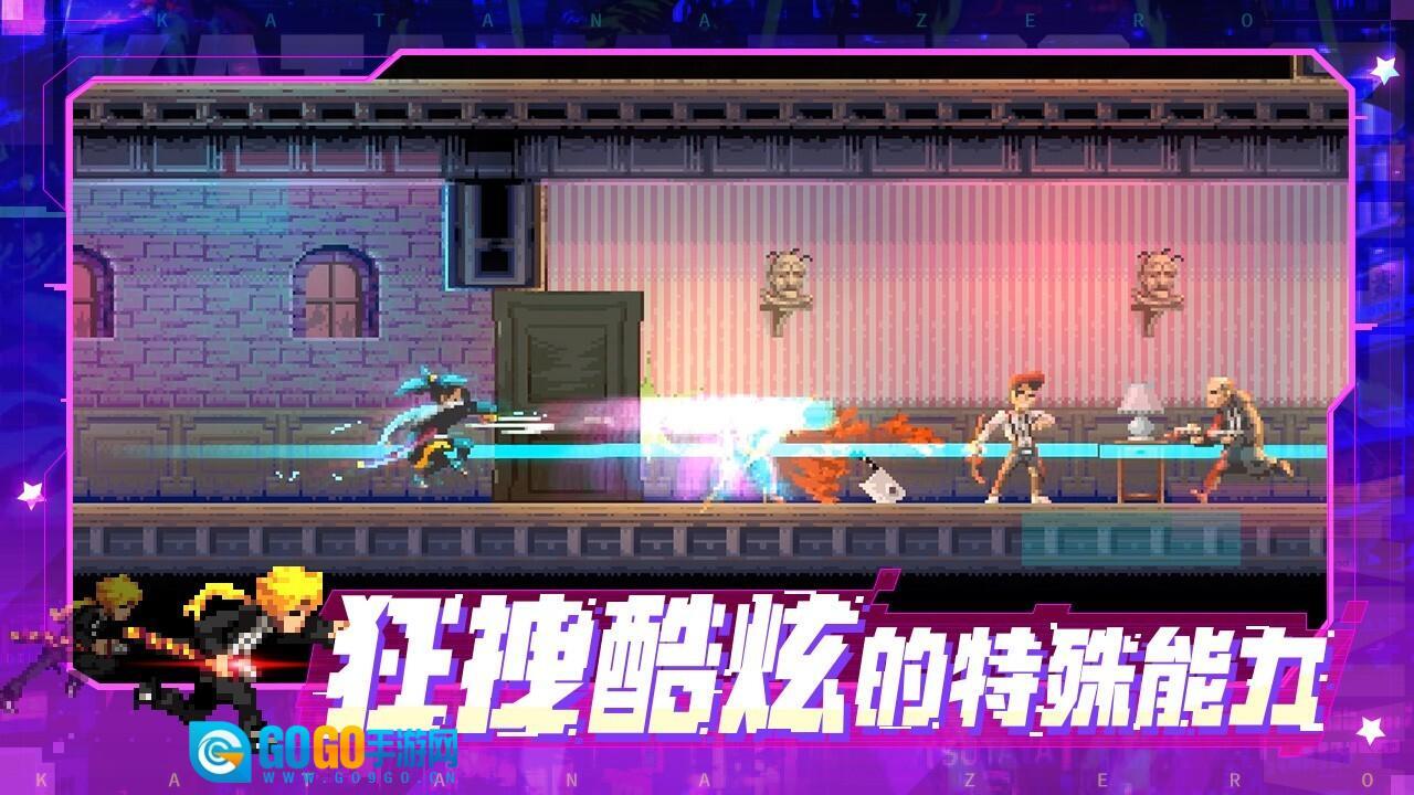 武士零手机版图2