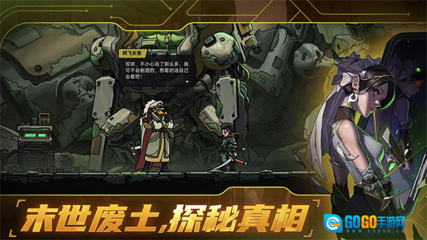 绝地鸭卫正版图2