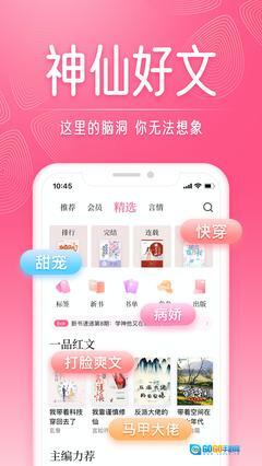 红袖读书手机版图4