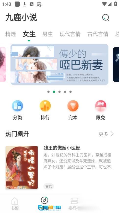九鹿小说最新版图14