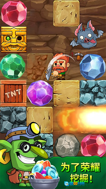 挖下去免广告图1