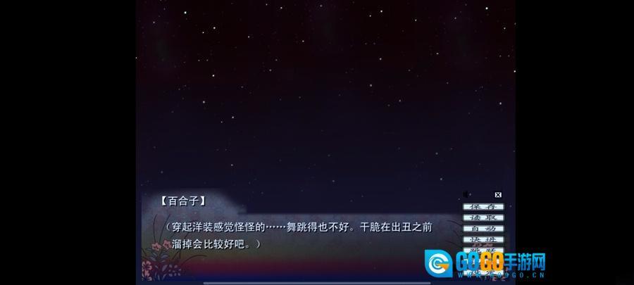 蝶之毒华之锁汉化版图4