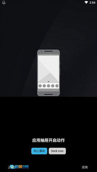 Nova启动器老版图4