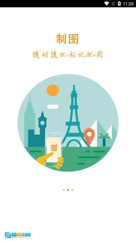 地图慧在线制作地图图4